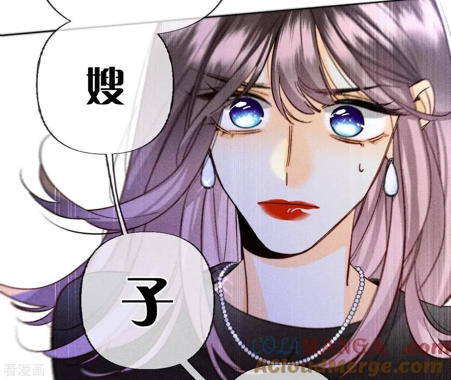 第87话 你敢绿我？ 第43页