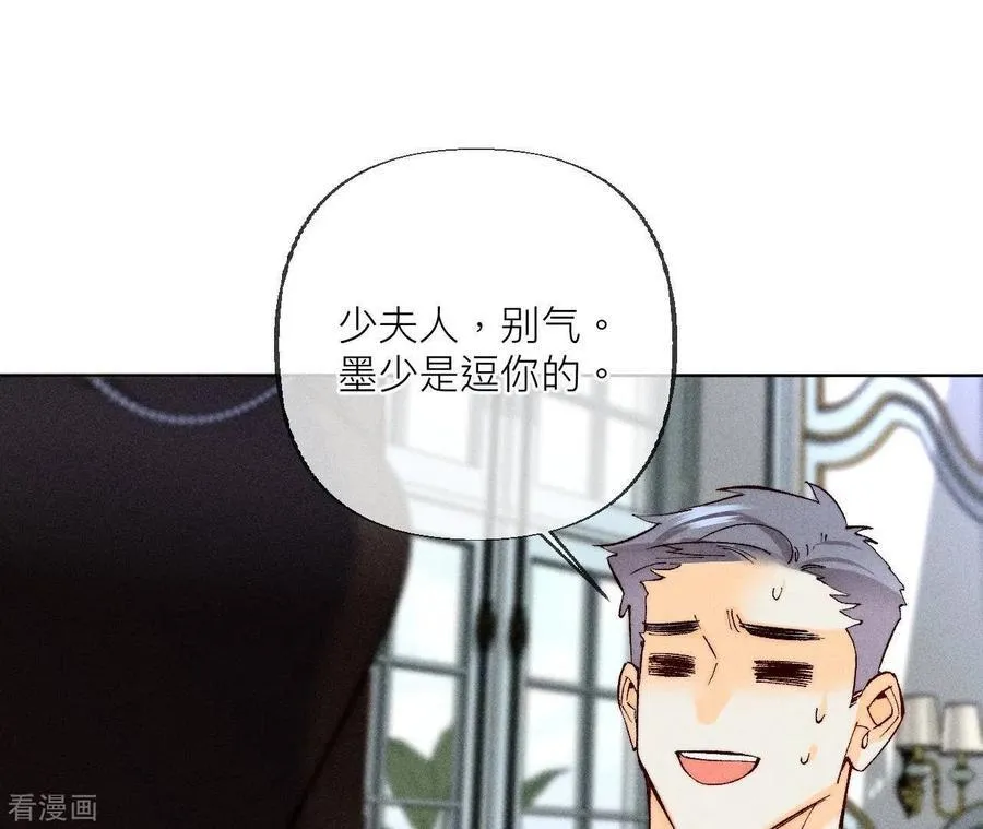 第87话 你敢绿我？ 第53页