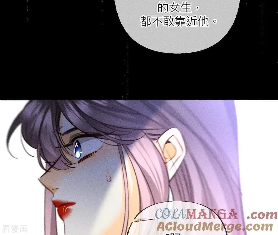 第87话 你敢绿我？ 第55页