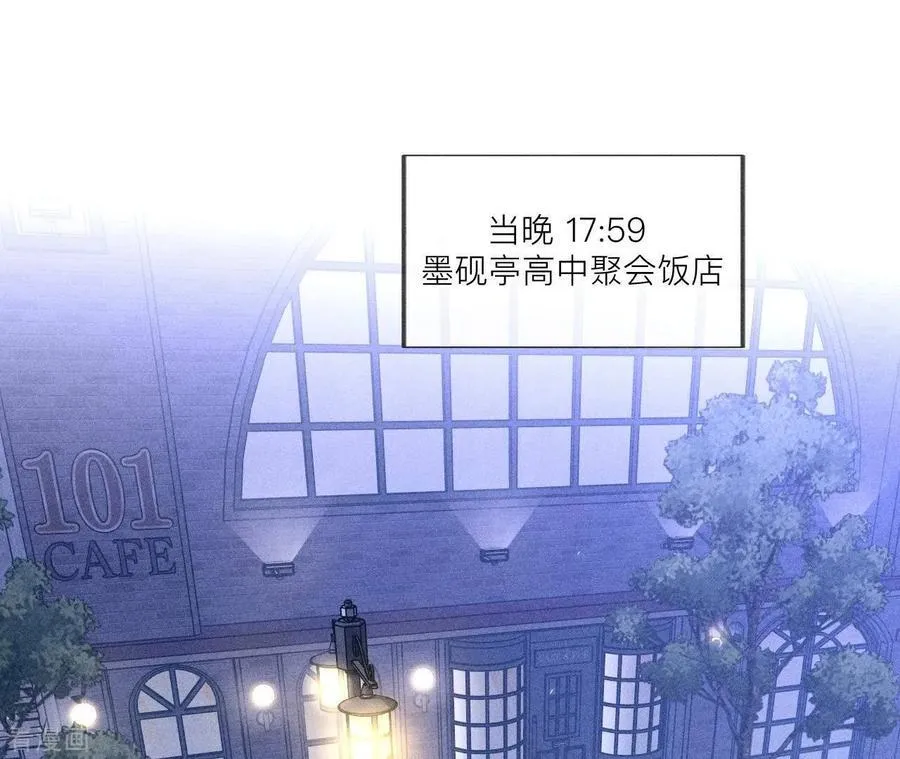 第87话 你敢绿我？ 第62页