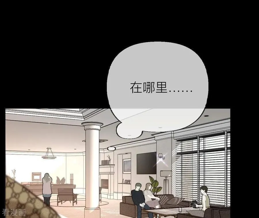 第87话 你敢绿我？ 第65页