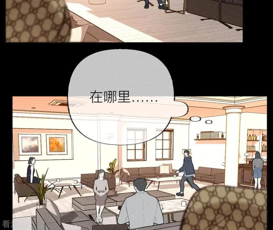 第87话 你敢绿我？ 第66页