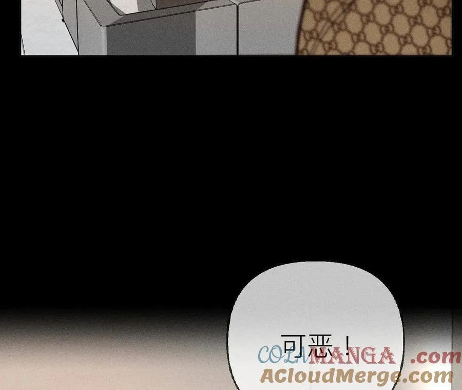 第87话 你敢绿我？ 第67页