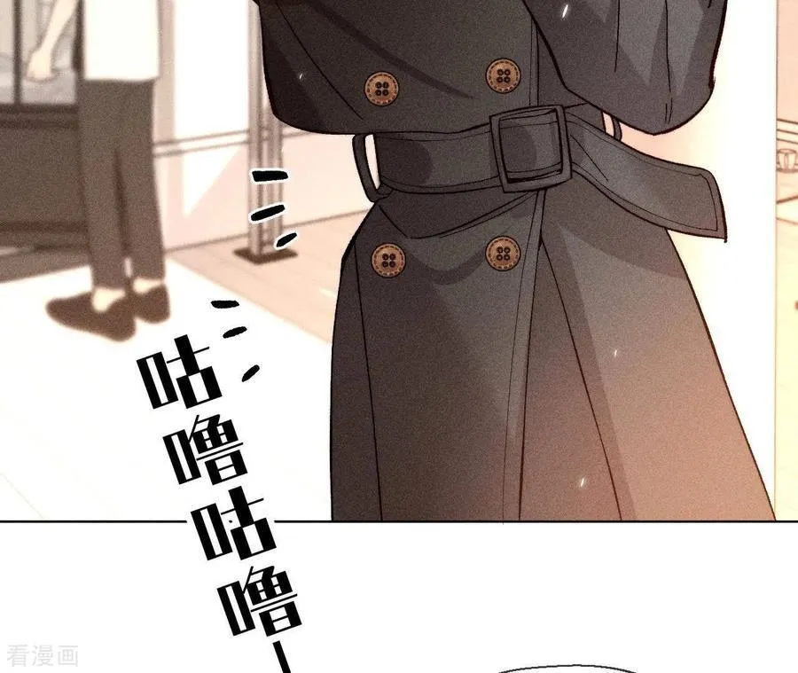 第87话 你敢绿我？ 第69页