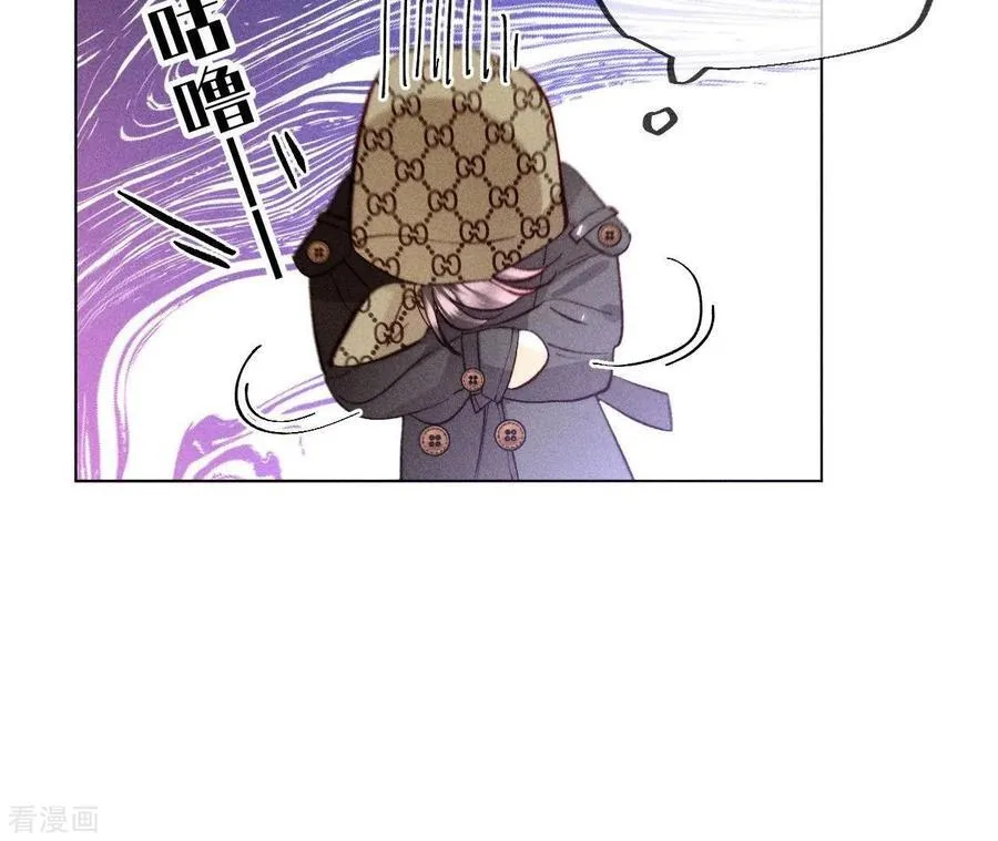 第87话 你敢绿我？ 第71页