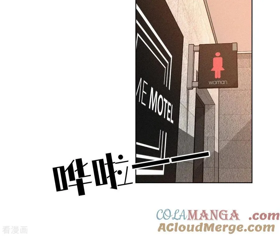 第87话 你敢绿我？ 第73页