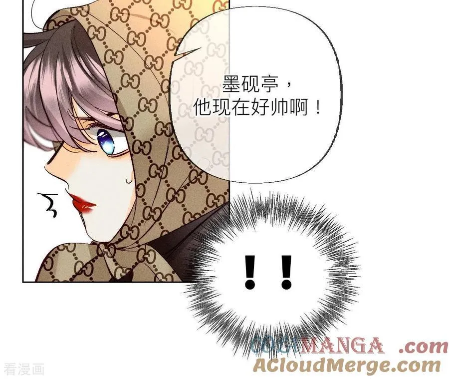 第87话 你敢绿我？ 第79页