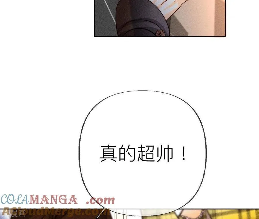 第87话 你敢绿我？ 第82页
