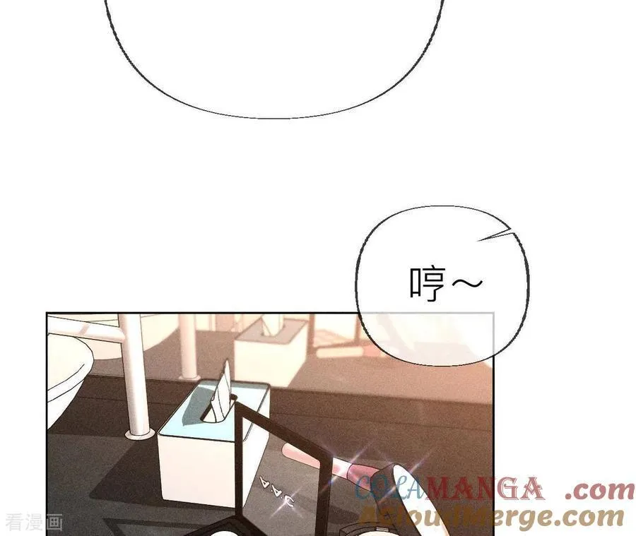 第87话 你敢绿我？ 第85页
