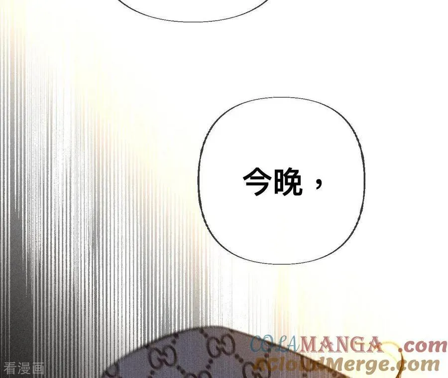 第87话 你敢绿我？ 第88页