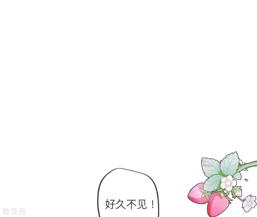 第88话 又酸又菜又多余 第7页