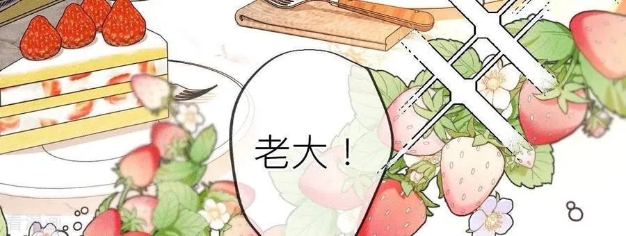 第88话 又酸又菜又多余 第10页