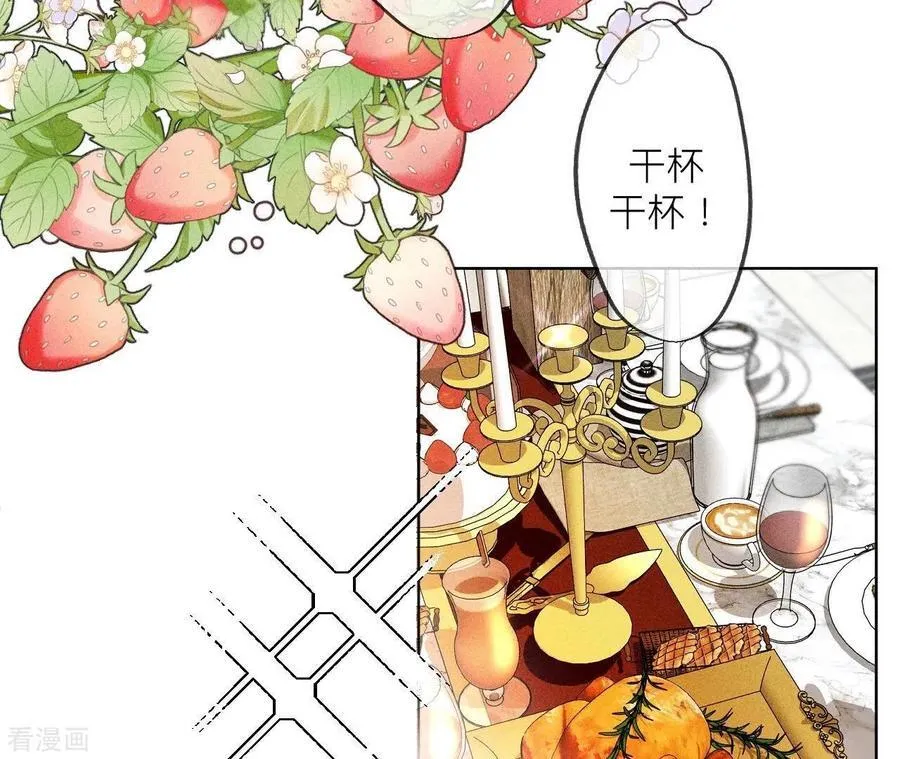 第88话 又酸又菜又多余 第11页