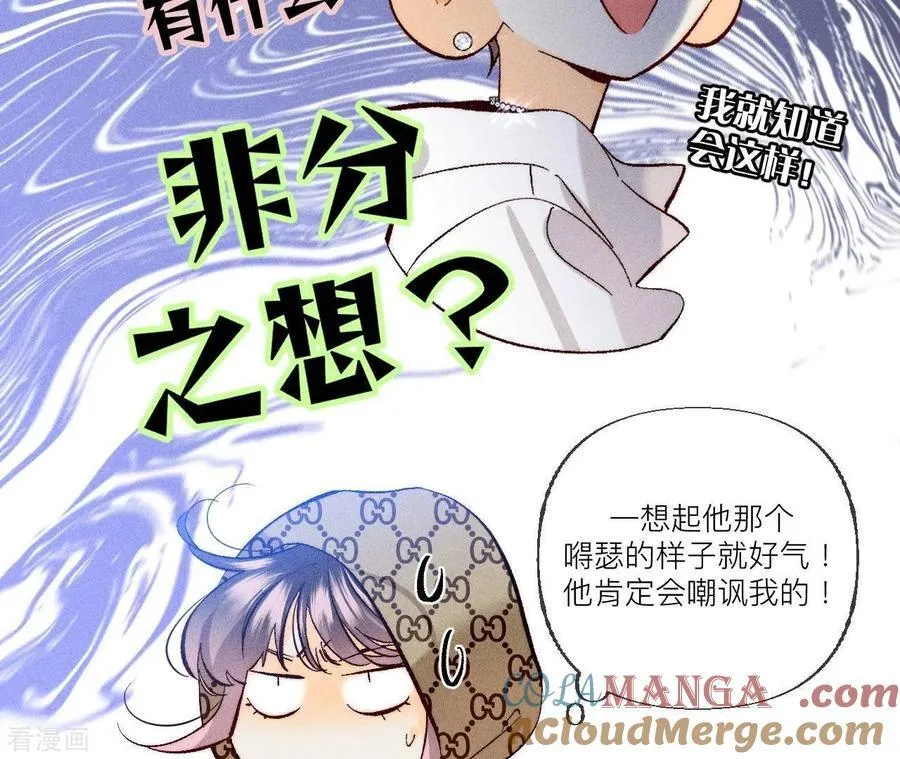 第88话 又酸又菜又多余 第21页