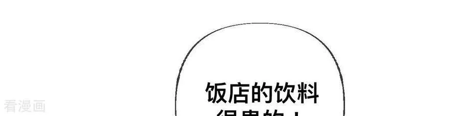 第88话 又酸又菜又多余 第26页