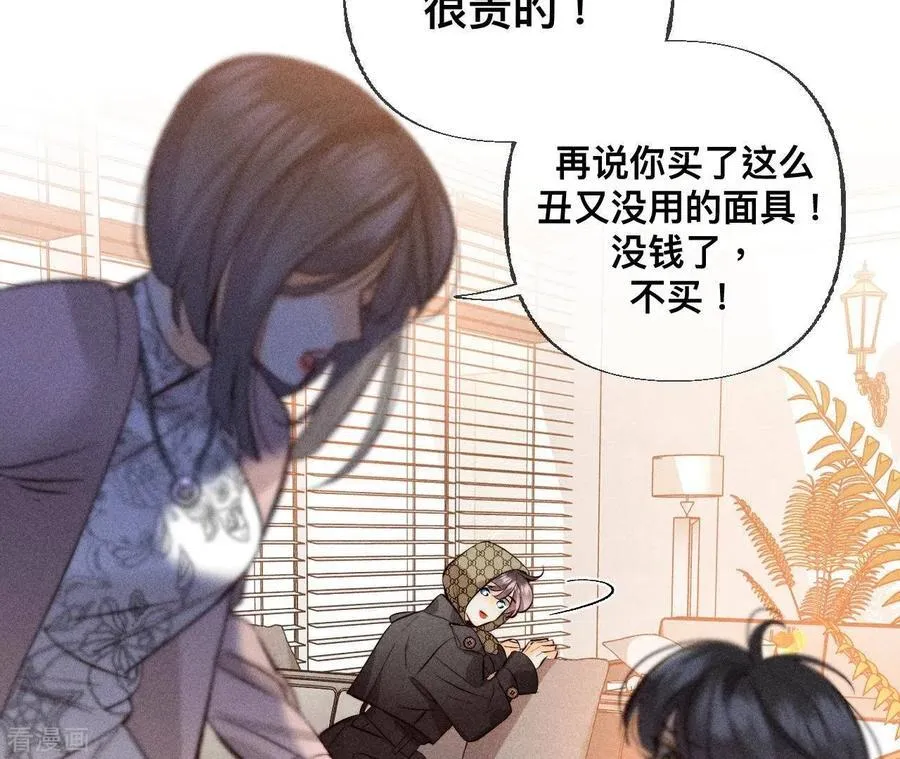 第88话 又酸又菜又多余 第27页