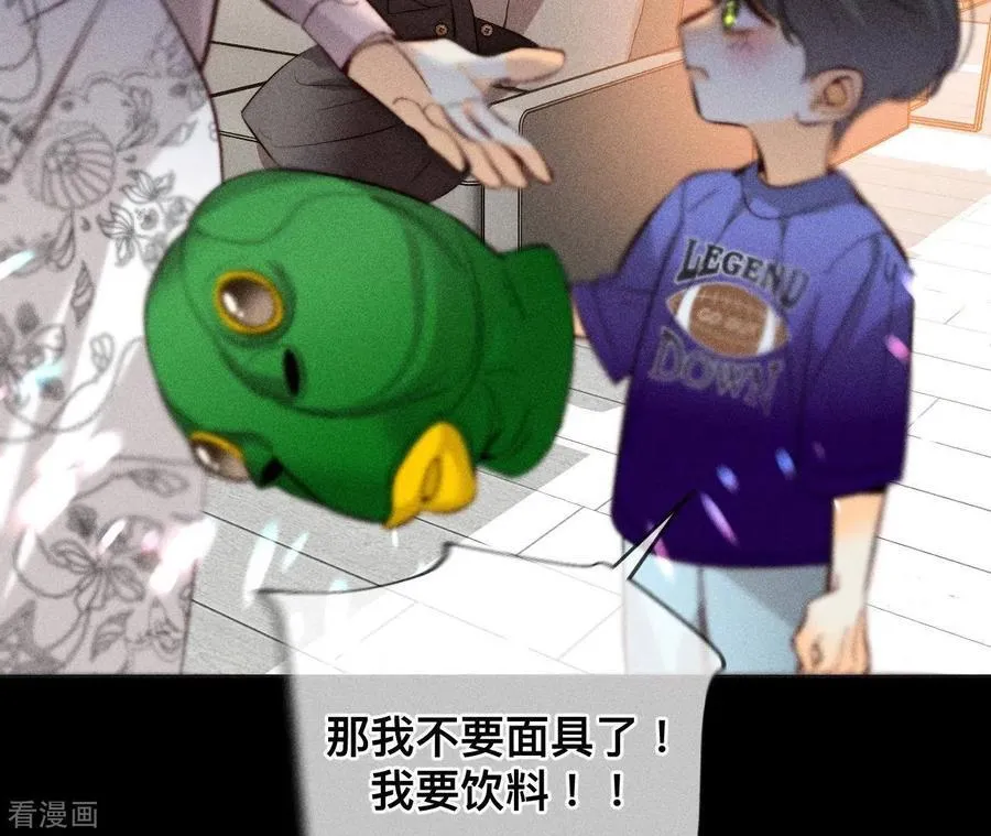 第88话 又酸又菜又多余 第28页
