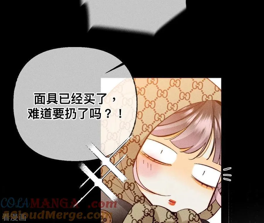 第88话 又酸又菜又多余 第29页