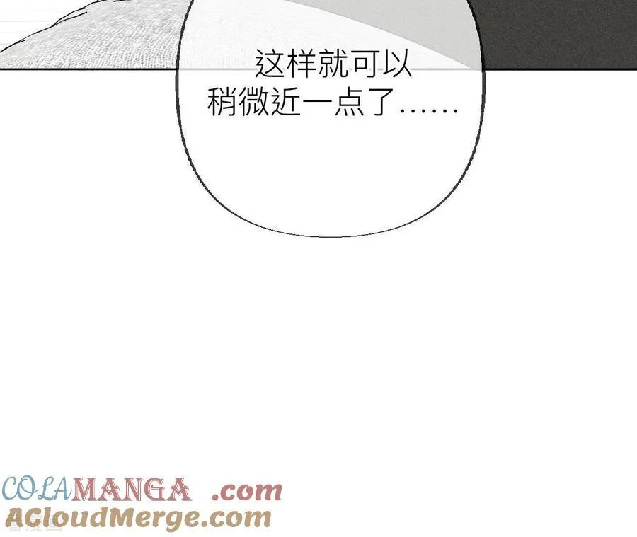 第88话 又酸又菜又多余 第33页