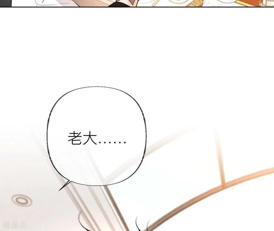 第88话 又酸又菜又多余 第40页