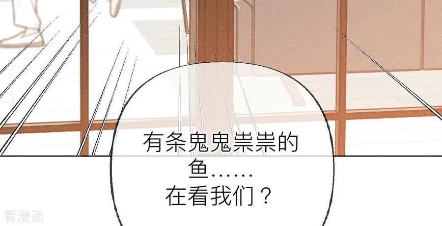 第88话 又酸又菜又多余 第44页