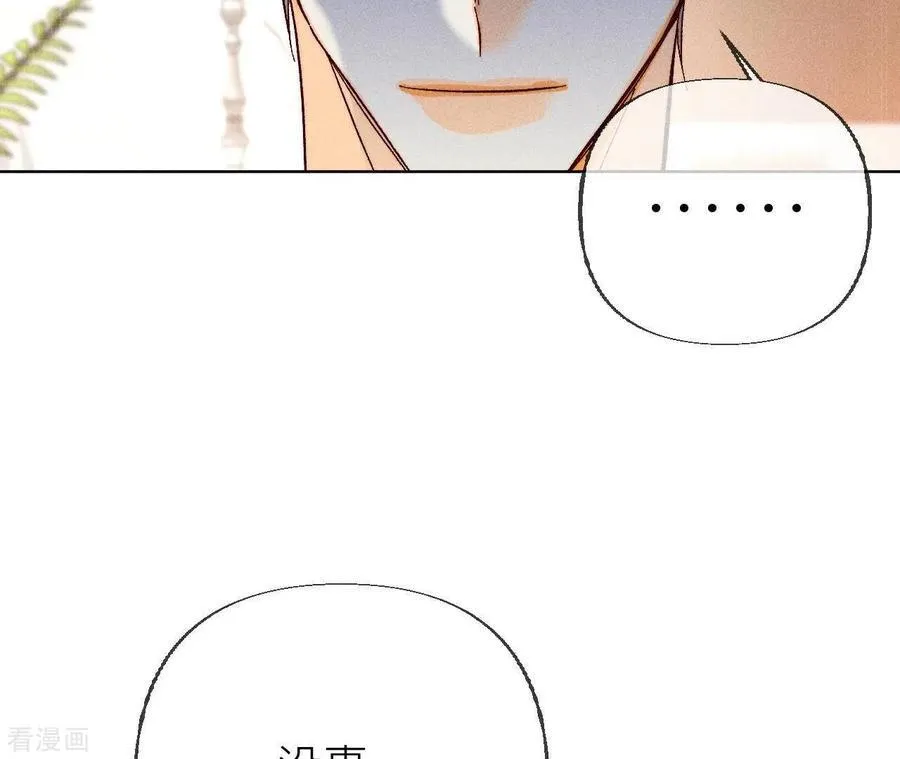 第88话 又酸又菜又多余 第46页