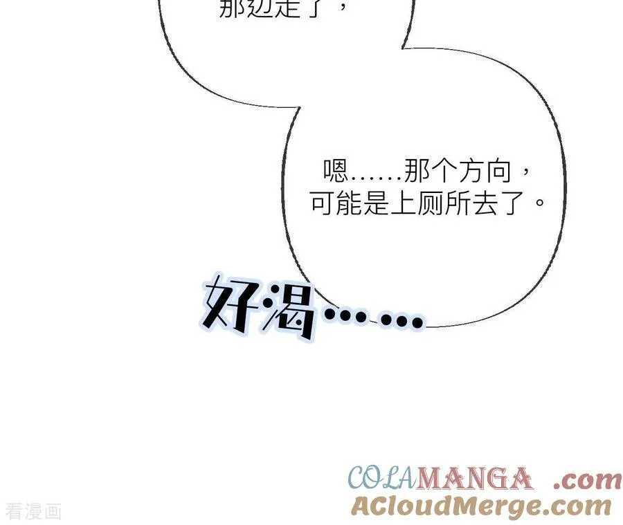 第88话 又酸又菜又多余 第57页