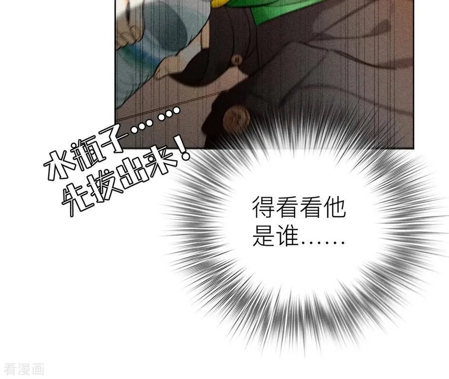 第88话 又酸又菜又多余 第64页