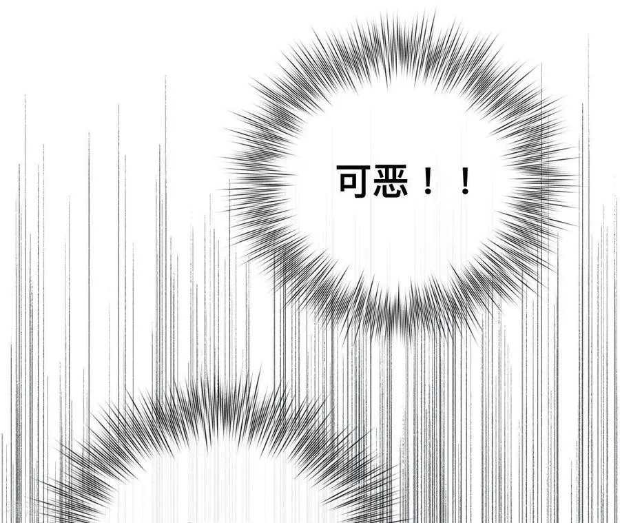 第88话 又酸又菜又多余 第66页
