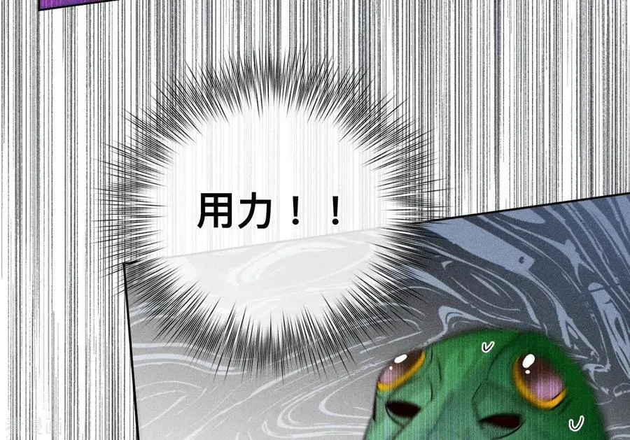 第88话 又酸又菜又多余 第68页