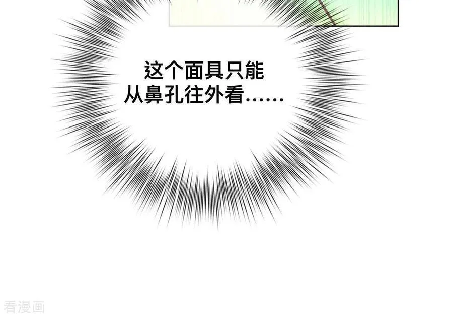 第88话 又酸又菜又多余 第80页