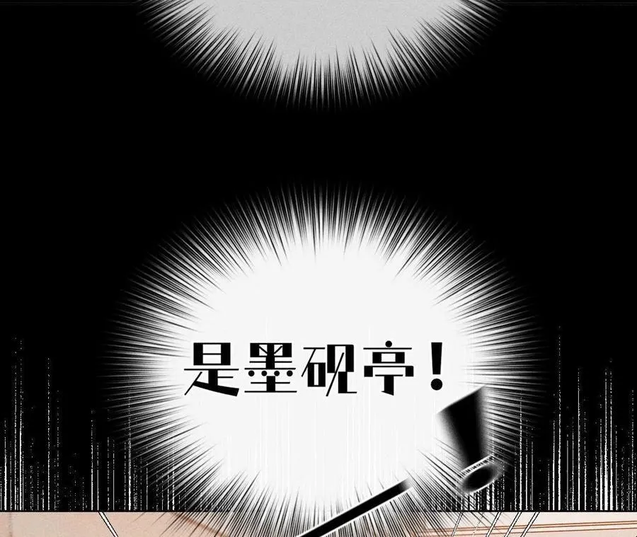 第88话 又酸又菜又多余 第83页