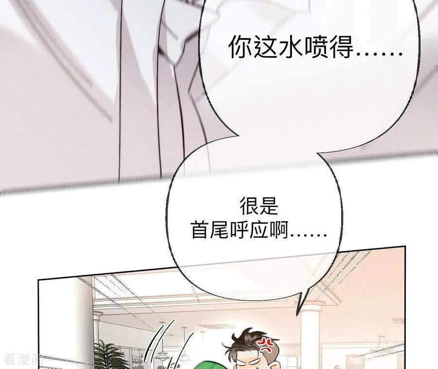第88话 又酸又菜又多余 第94页