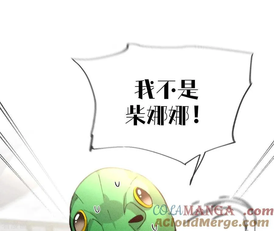 第88话 又酸又菜又多余 第97页