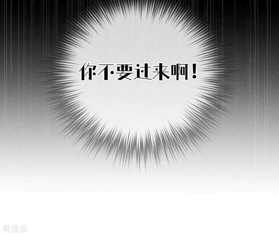 第88话 又酸又菜又多余 第104页