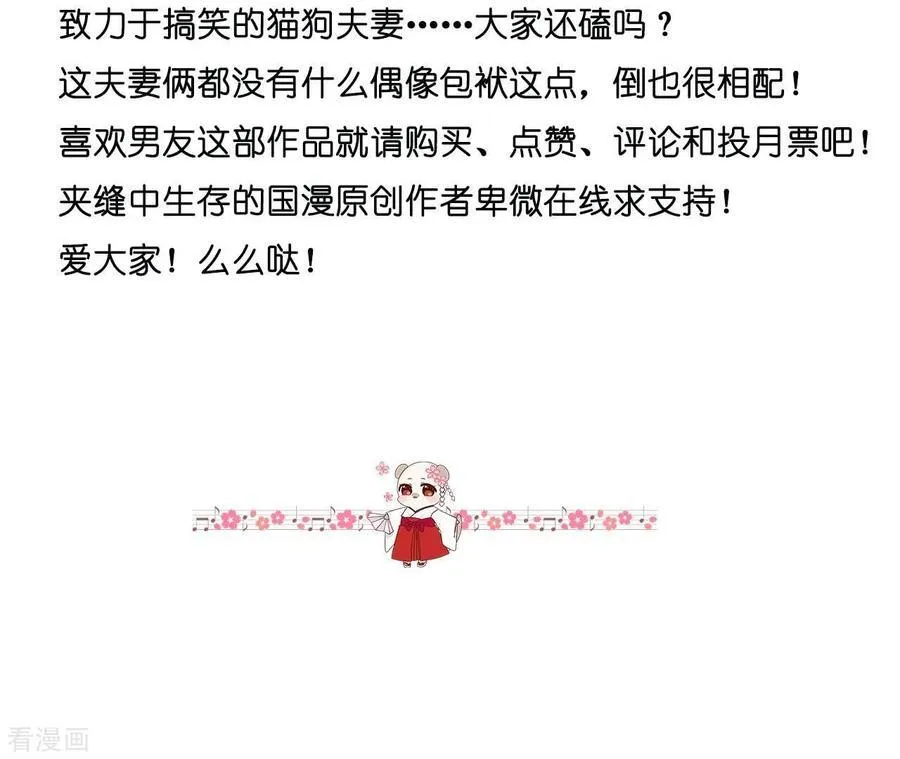 第88话 又酸又菜又多余 第107页