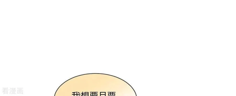 第88话 又酸又菜又多余 第108页