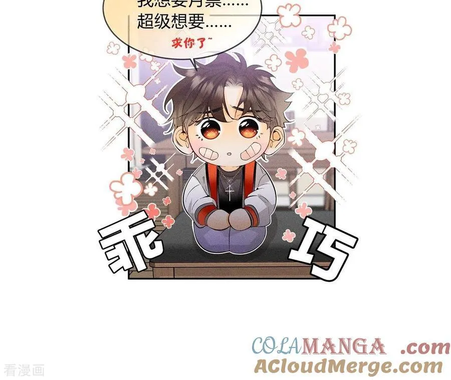 第88话 又酸又菜又多余 第109页