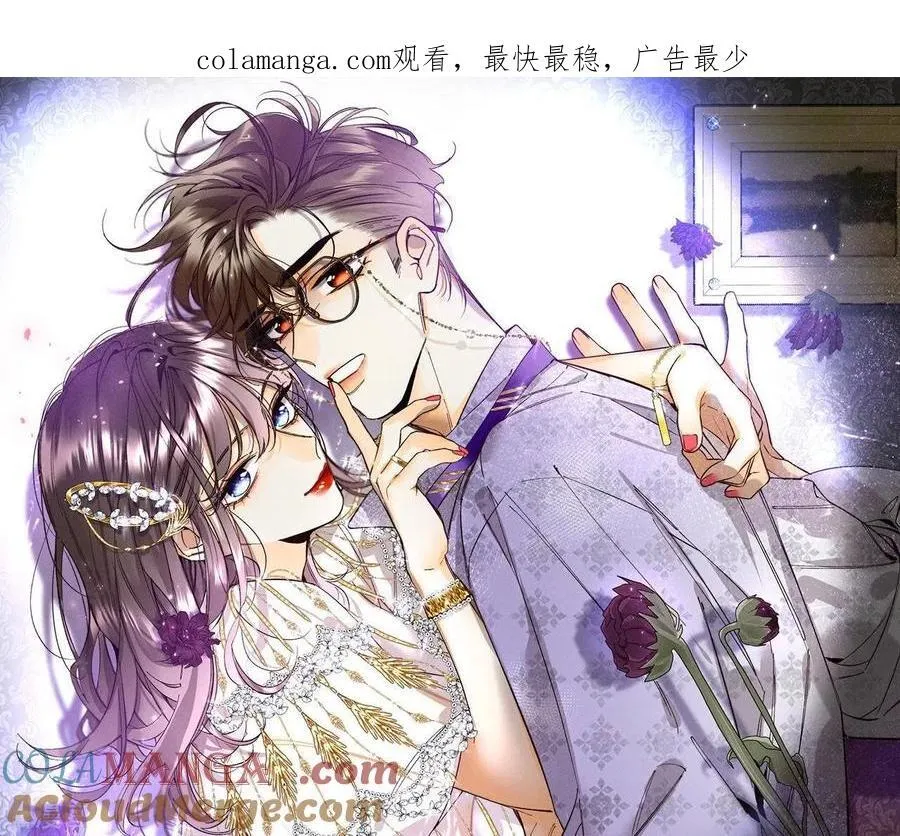 第89话 我选的女人当然漂亮 第1页
