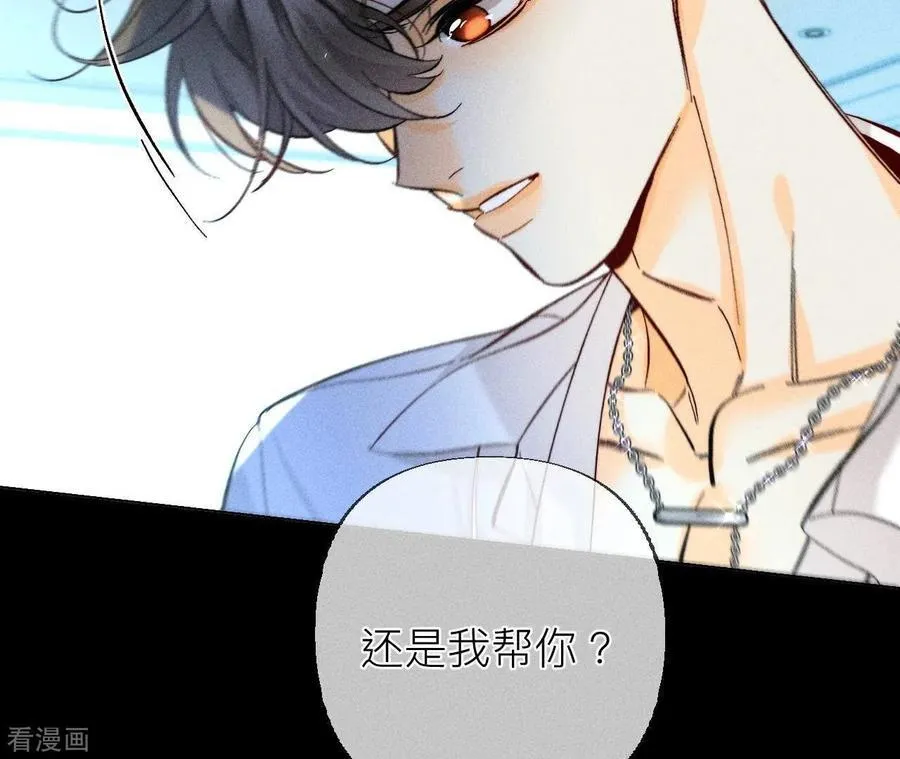 第89话 我选的女人当然漂亮 第23页