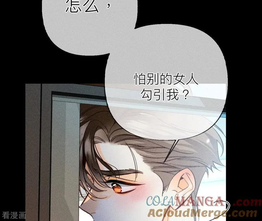 第89话 我选的女人当然漂亮 第31页
