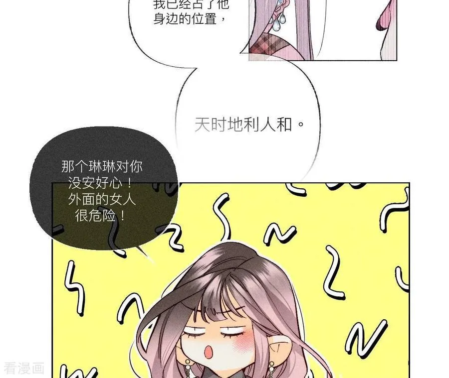 第89话 我选的女人当然漂亮 第35页