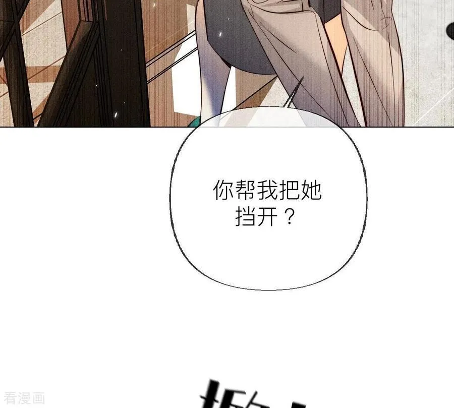 第89话 我选的女人当然漂亮 第41页