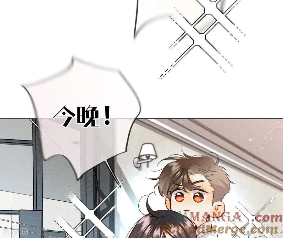 第89话 我选的女人当然漂亮 第43页