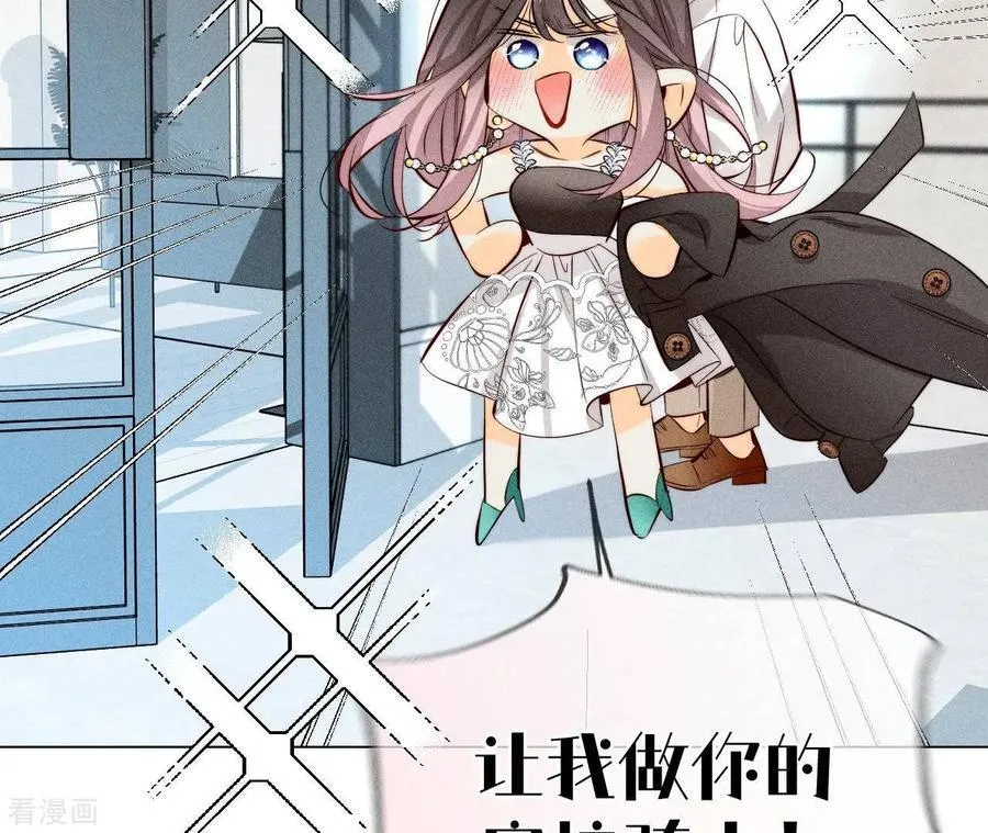 第89话 我选的女人当然漂亮 第44页