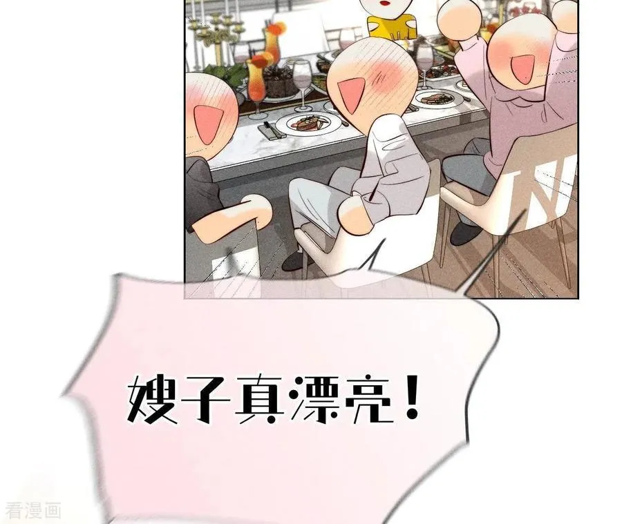 第89话 我选的女人当然漂亮 第56页