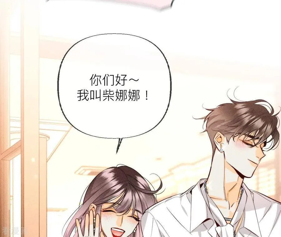 第89话 我选的女人当然漂亮 第57页