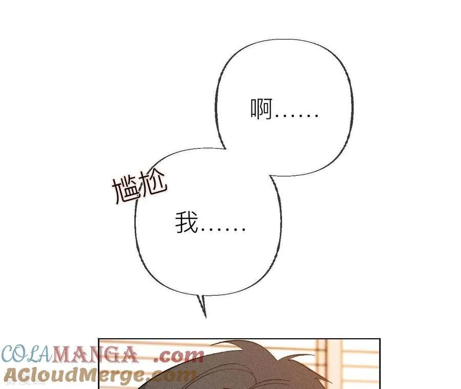 第89话 我选的女人当然漂亮 第70页