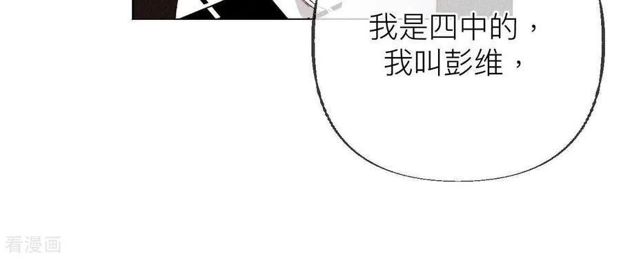 第89话 我选的女人当然漂亮 第72页