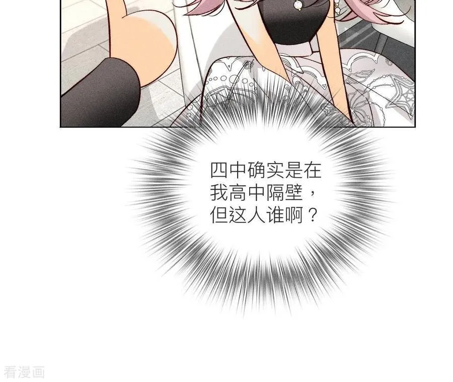 第89话 我选的女人当然漂亮 第75页